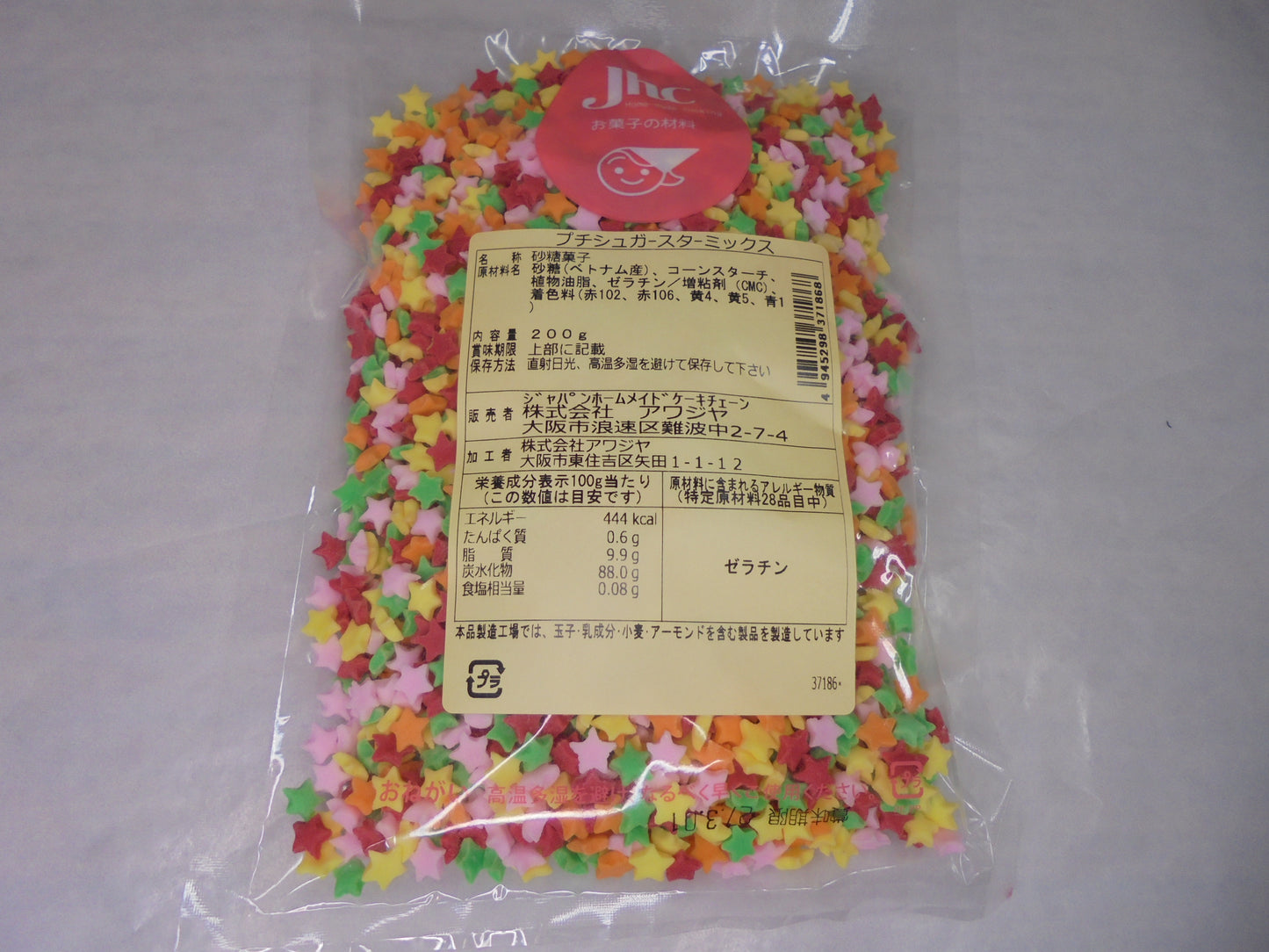 プチシュガ- スタ-ミックス