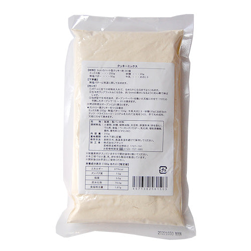 プレーンクッキーミックス粉