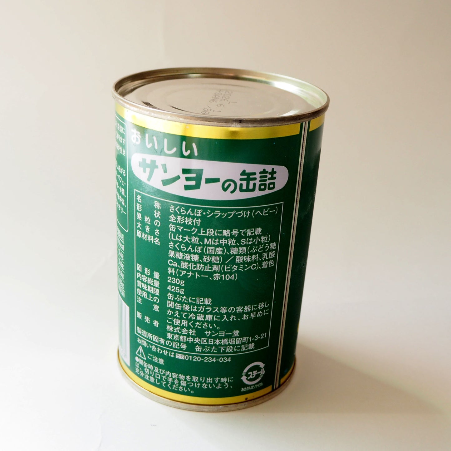 サンヨー 国産 さくらんぼ