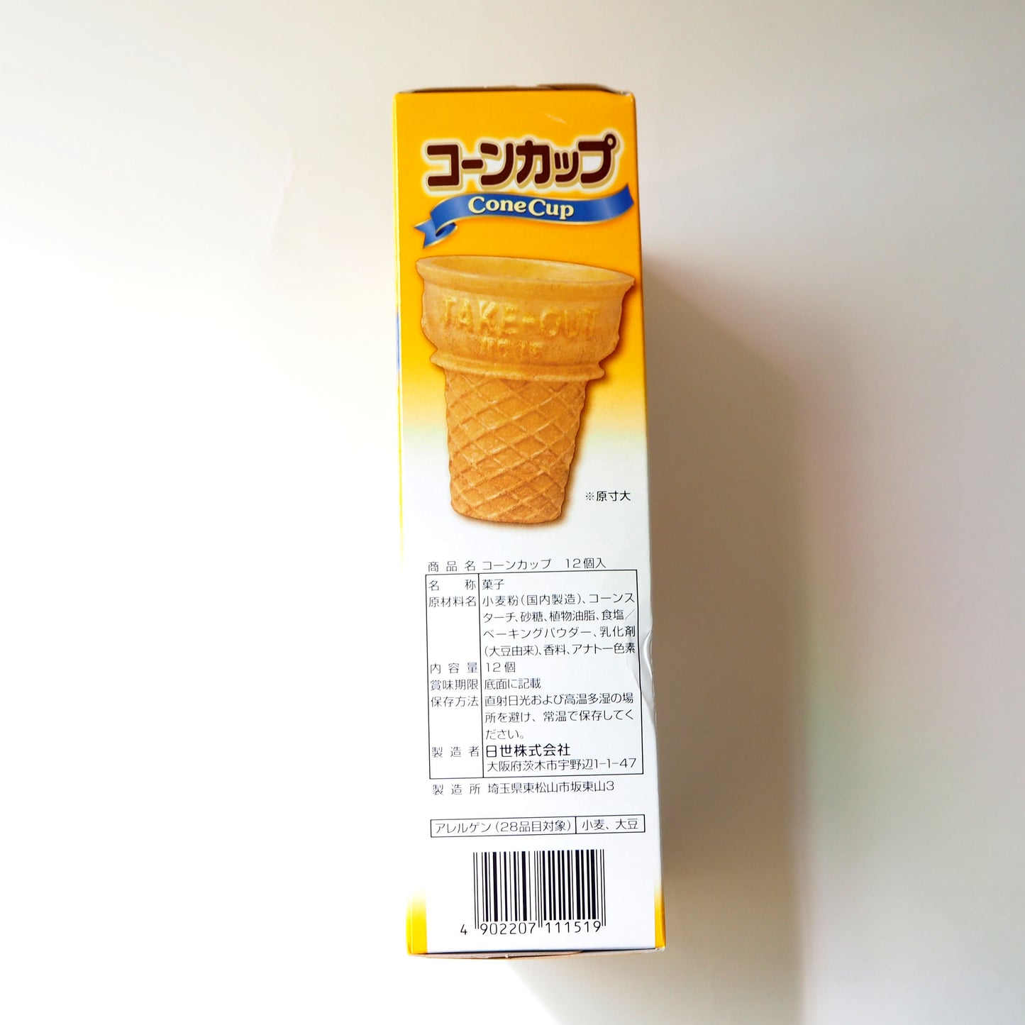アイス用 コーンカップ(12個入)