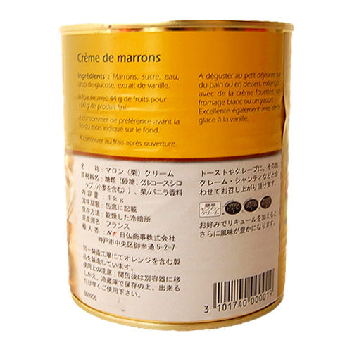 【サバトン】マロンクリーム