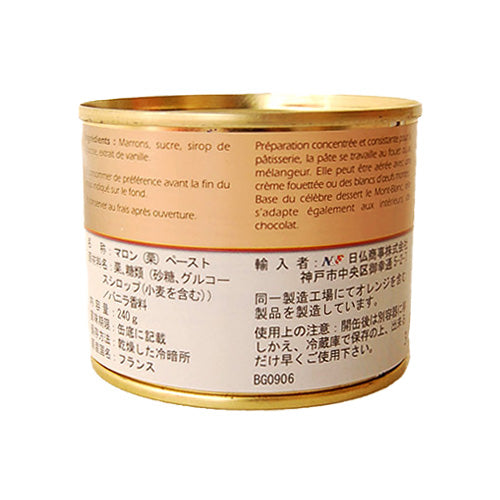【サバトン】マロンペースト