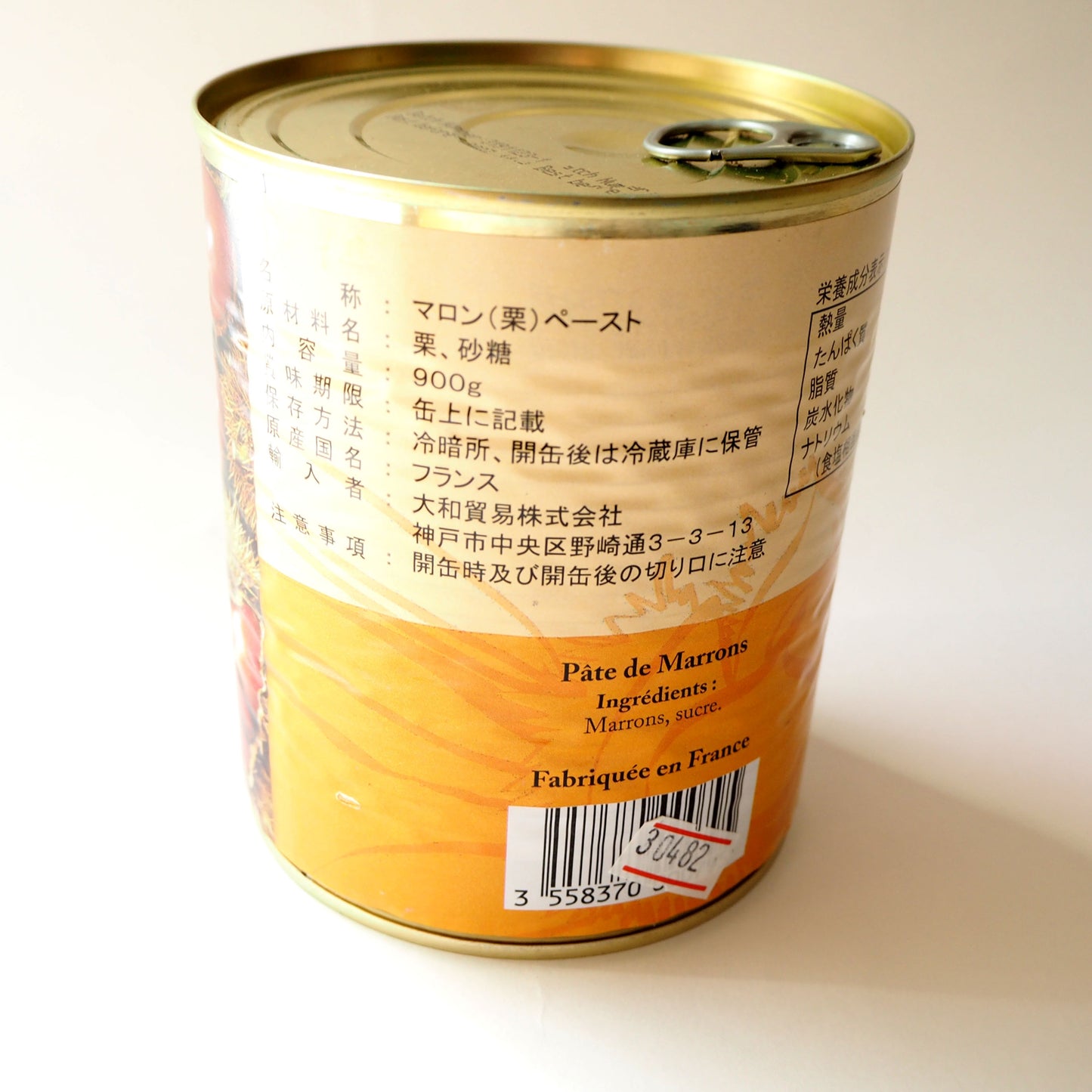 ルクロドウ マロンペースト