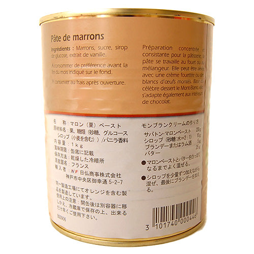 【サバトン】マロンペースト