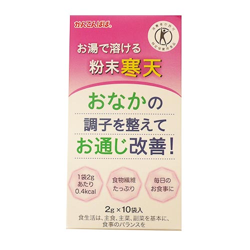 お湯で溶ける粉末寒天