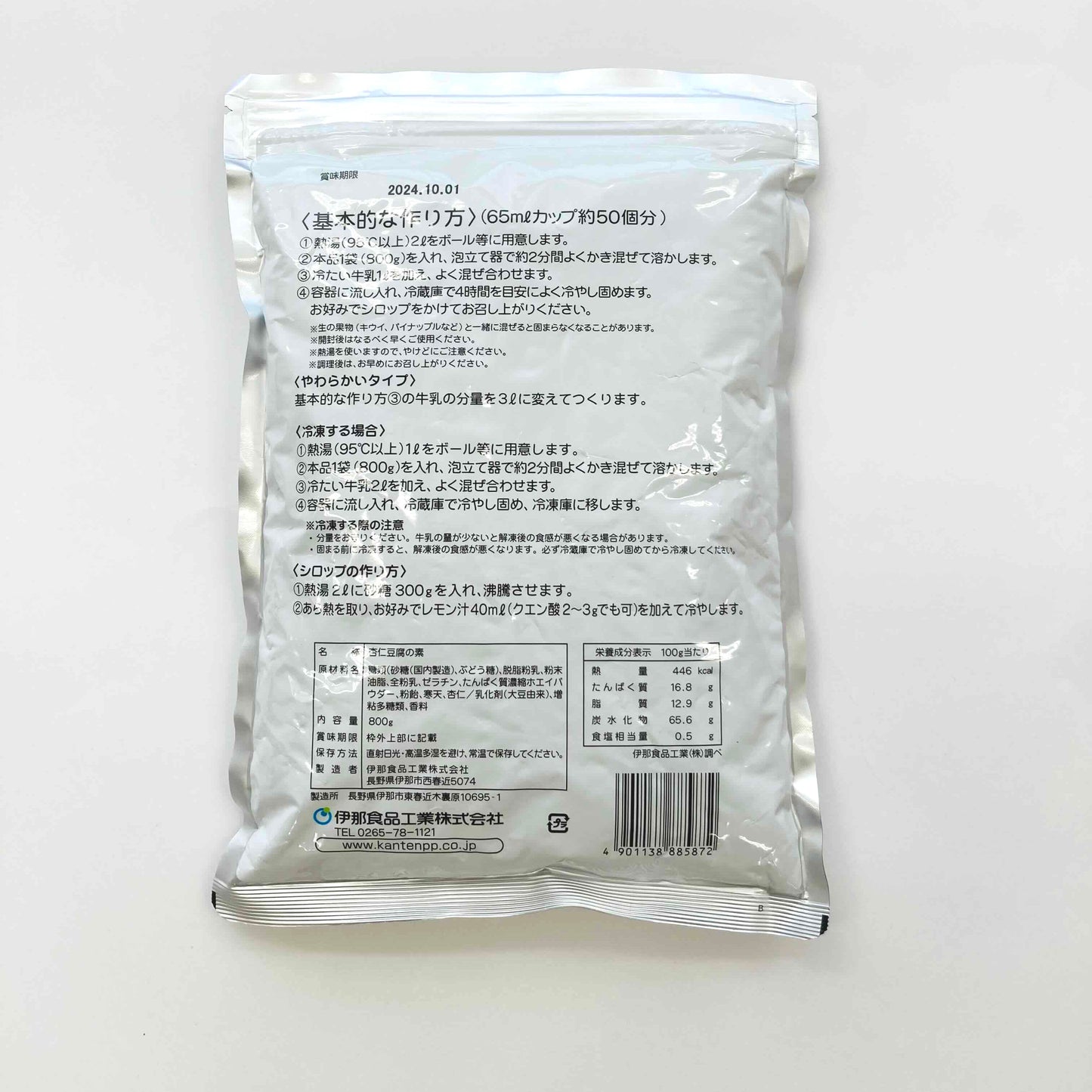 クリーミー杏仁 500g