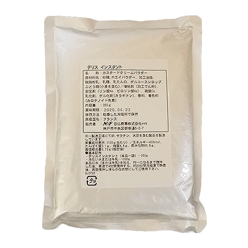 マルグリット デリス インスタント(カスタードクリームパウダー)
