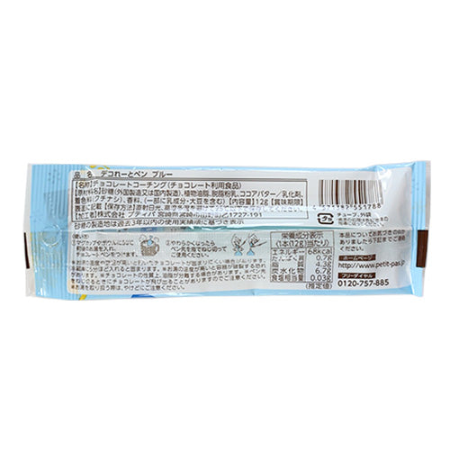 ブルー デコれーとペン(サインチョコ)