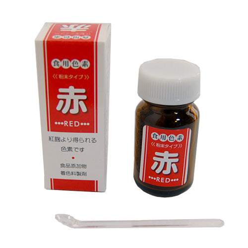 天然 食用色素(赤・粉末)|和菓子|アイシングクッキー|色付け
