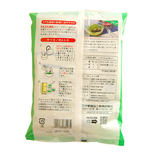 カップゼリー 青りんご