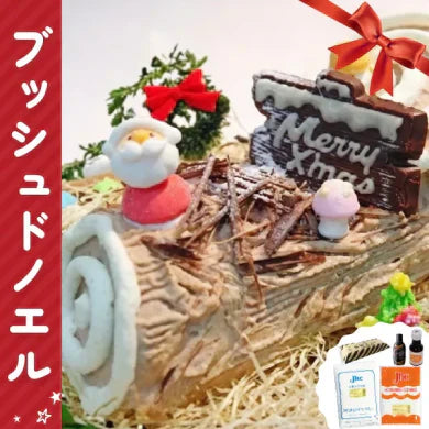 ブッシュドノエルのレシピ