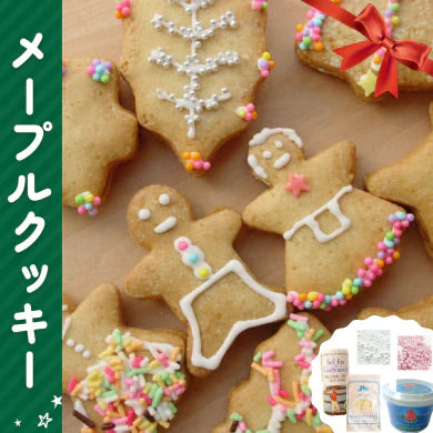 クリスマスメープルクッキーのレシピ