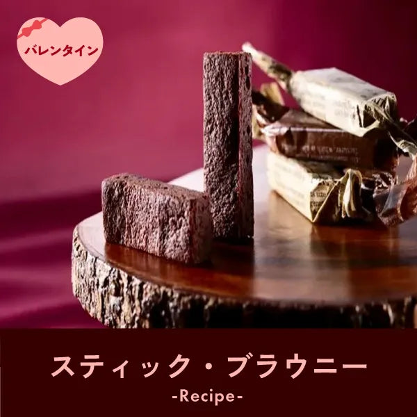 バレンタイン特集2026 – Jhc cake club