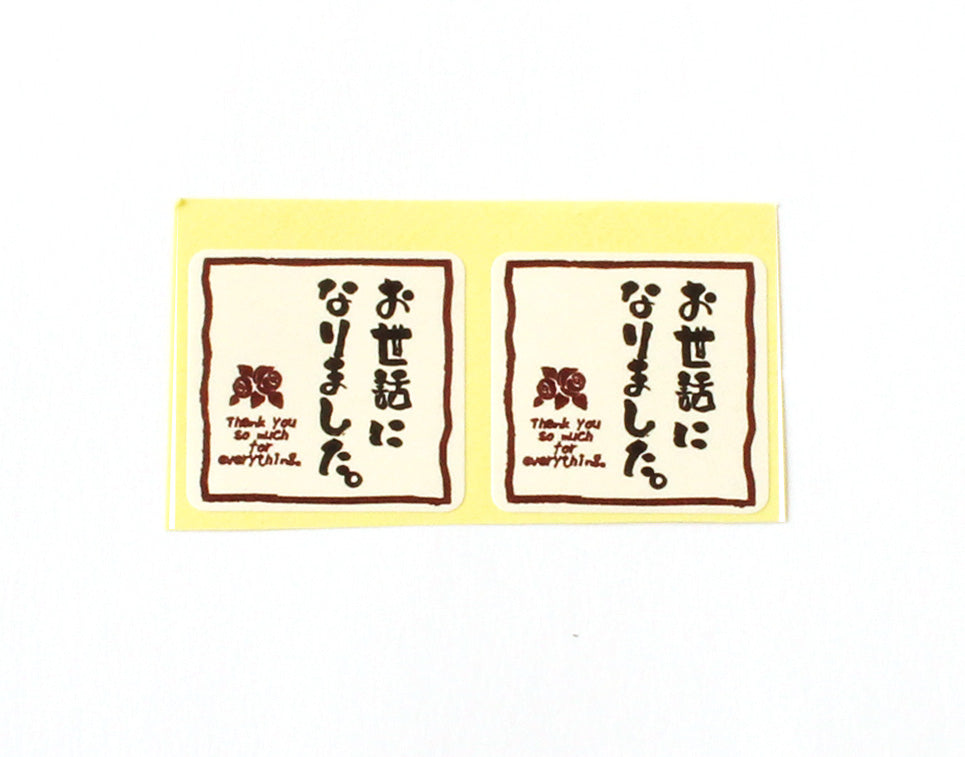 ガト－シ－ル　NC-89　お世話になりました