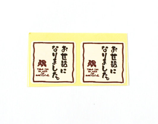 ガト－シ－ル　NC-89　お世話になりました