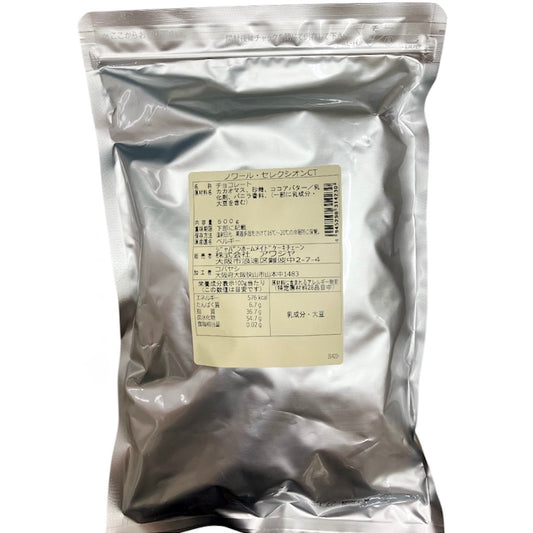 ベルコラ－デ（ベルギ－）　　ノワ－ル・セレクシオンCT　500ｇ