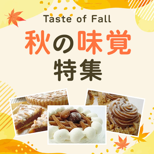 お菓子とパンの食材専門店 Jhc CAKECLUB – Jhc cake club お菓子とパンの食材専門店 Jhc CAKECLUB – Jhc cake club