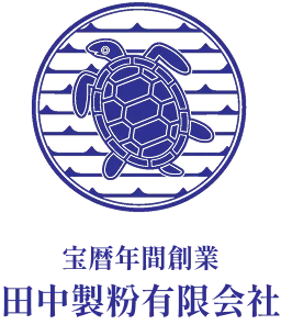 田中製粉有限会社のロゴ